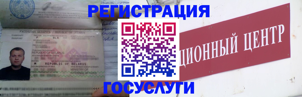 временная регистрация недорого в Сураже