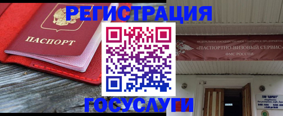 временная регистрация собственник в Сураже