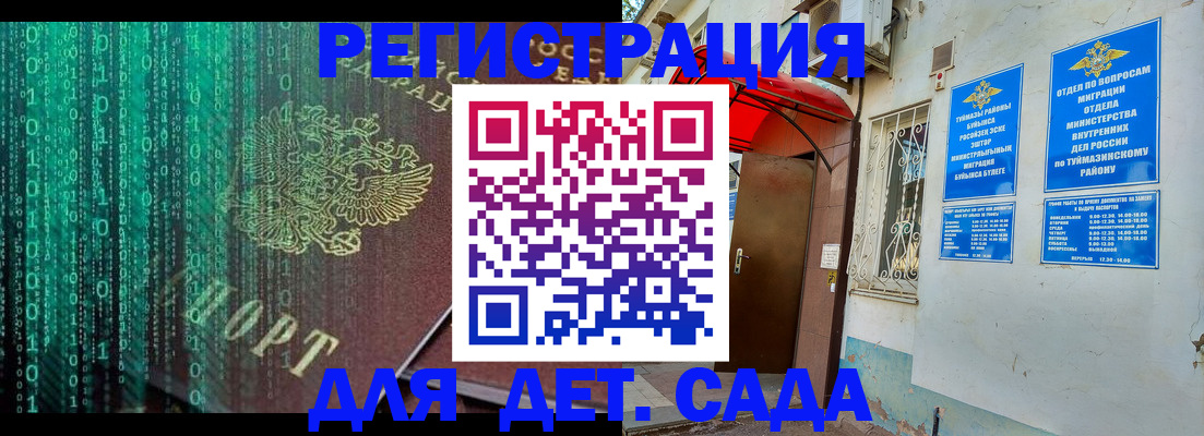 временная регистрация 2025 в Сураже