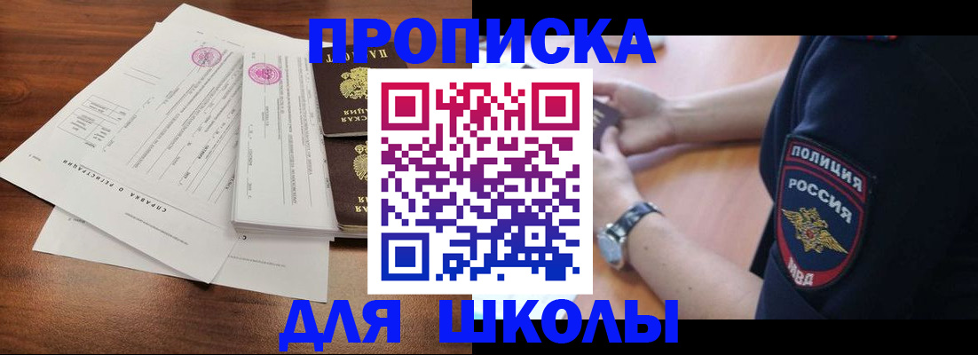 временная регистрация недорого в Сураже