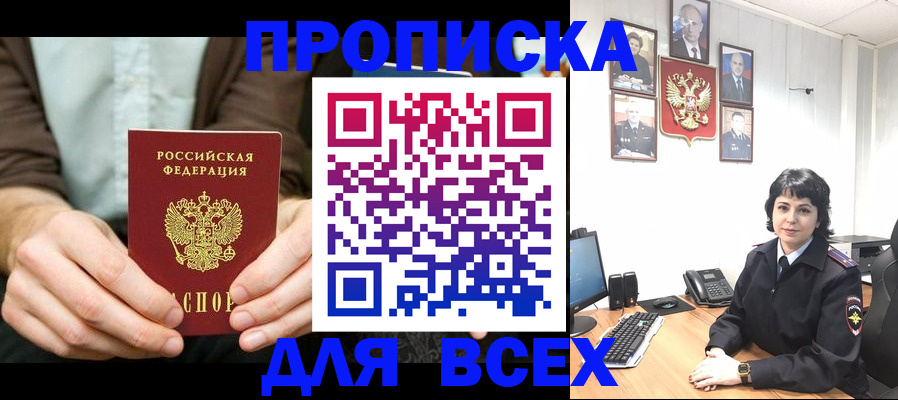 временная регистрация поиск в Сураже