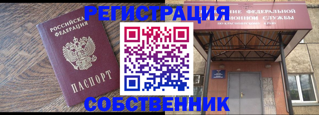 прописка 2025 в Сураже