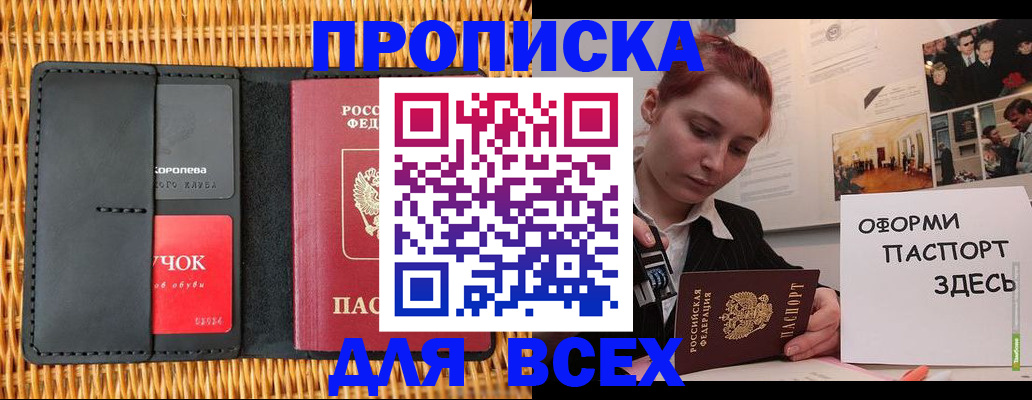 временная регистрация в Сураже