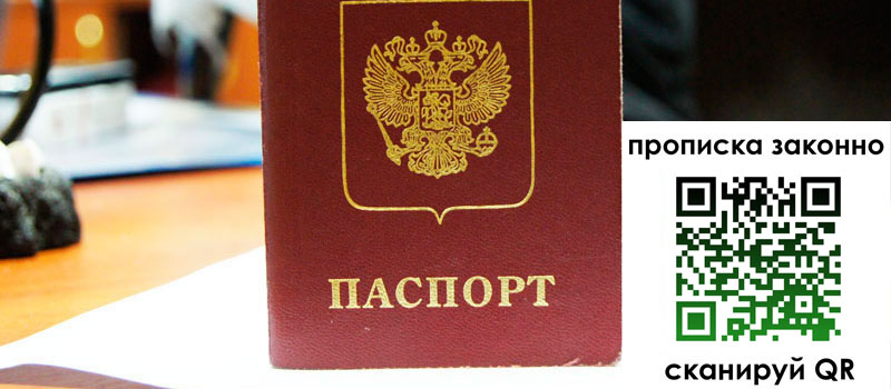 регистрация в Сураже